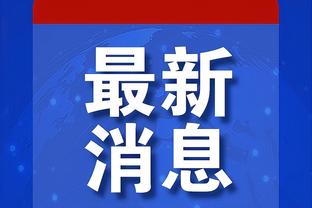 江南体育app下载安卓苹果截图3